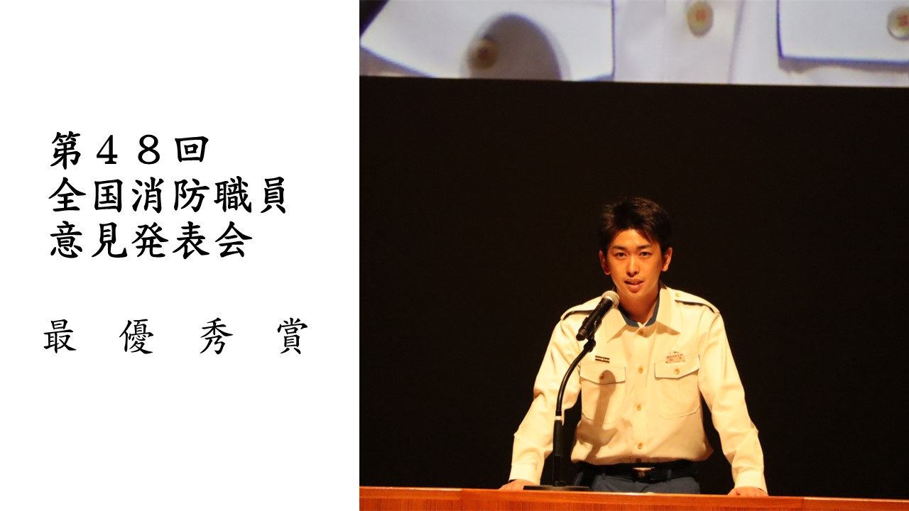 最優秀賞