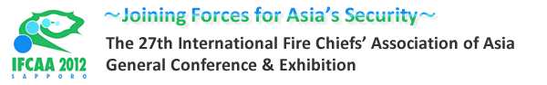 IFCAA2012 SAPPORO The 27th International Fire Chiefs' Association of Asia General Conference & Exhibition