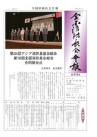 第915号 表紙