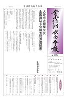 第917号 表紙