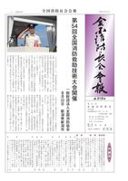第918号 表紙