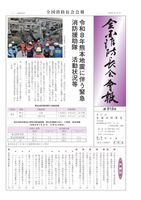 第919号 表紙